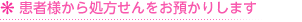 ���҂��܂��珈����������a���肵�܂�