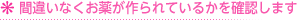 �ԈႢ�Ȃ����򂪍���Ă��邩�m�F���܂�